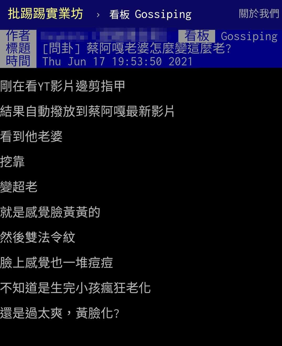 ptt網友批評二伯。 圖:翻攝IG/蔡阿嘎 ptt網友批評二伯。 圖:翻攝IG/蔡阿嘎