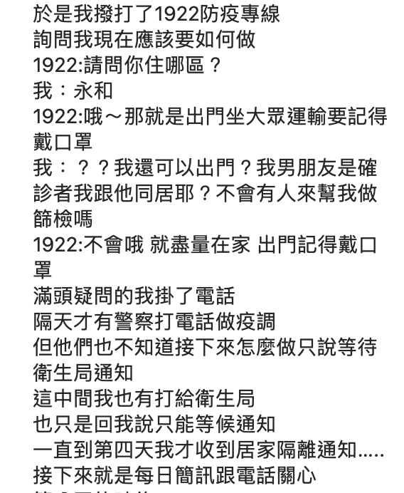 呼呼透露檢測過程。 圖:翻攝IG/呼呼 呼呼透露檢測過程。 圖:翻攝IG/呼呼
