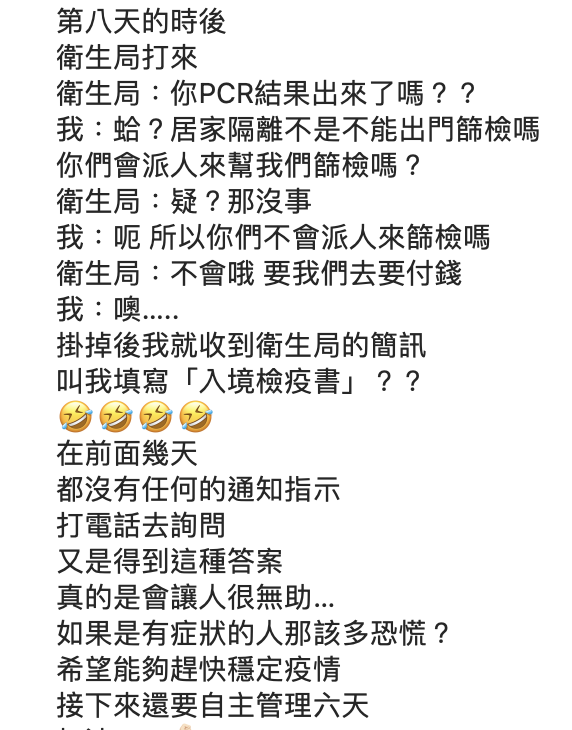 呼呼透露檢測過程。 圖:翻攝IG/呼呼 呼呼透露檢測過程。 圖:翻攝IG/呼呼
