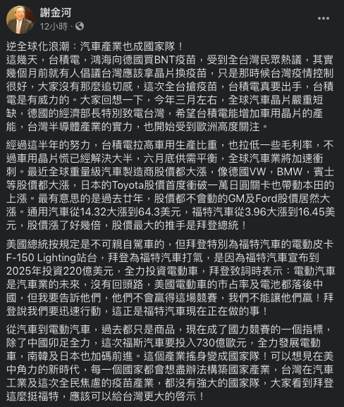 財信傳媒董事長謝金河在臉書說:「台積電真要出手,台積電是有威力的」。 圖:翻攝自謝金河臉書 財信傳媒董事長謝金河在臉書說:「台積電真要出手,台積電是有威力的」。 圖:翻攝自謝金河臉書