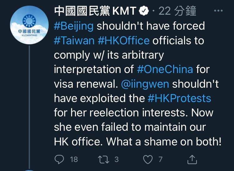 國民黨斥責北京不應強迫台駐港官員遵守其對一個中國的任意解釋來續簽簽證,還痛批「丟臉!」 圖:翻攝推特 國民黨斥責北京不應強迫台駐港官員遵守其對一個中國的任意解釋來續簽簽證,還痛批「丟臉!」 圖:翻攝推特