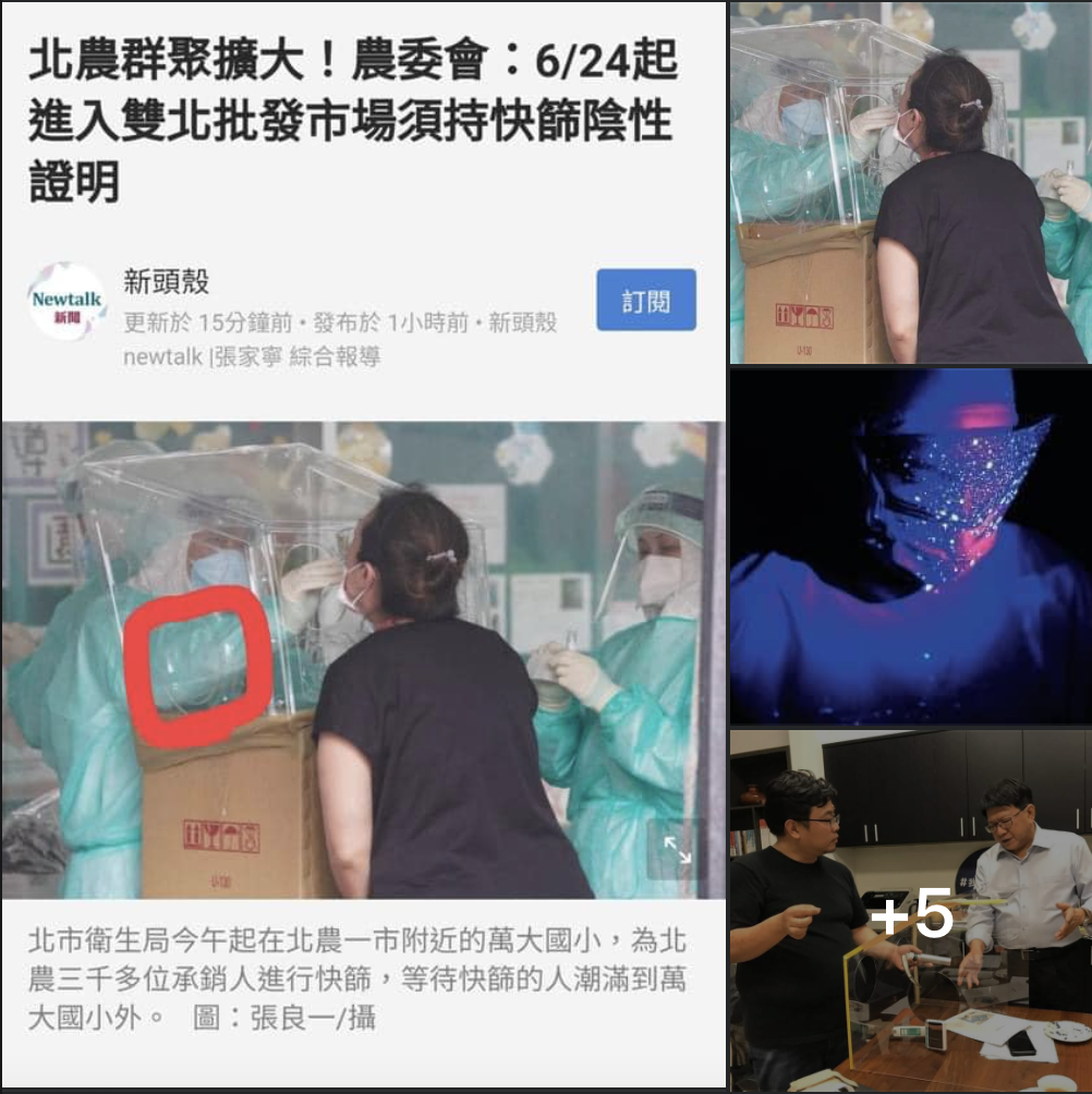 恆春旅遊醫院麻醉科主任邱豑慶分享新頭殼報導,指北農快篩站採用的拋棄式防疫插管箱,並不適合拿來採檢。 圖:翻攝臉書專頁「麻的罰跪-妻易毆邱醫師」 恆春旅遊醫院麻醉科主任邱豑慶分享新頭殼報導,指北農快篩站採用的拋棄式防疫插管箱,並不適合拿來採檢。 圖:翻攝臉書專頁「麻的罰跪-妻易毆邱醫師」