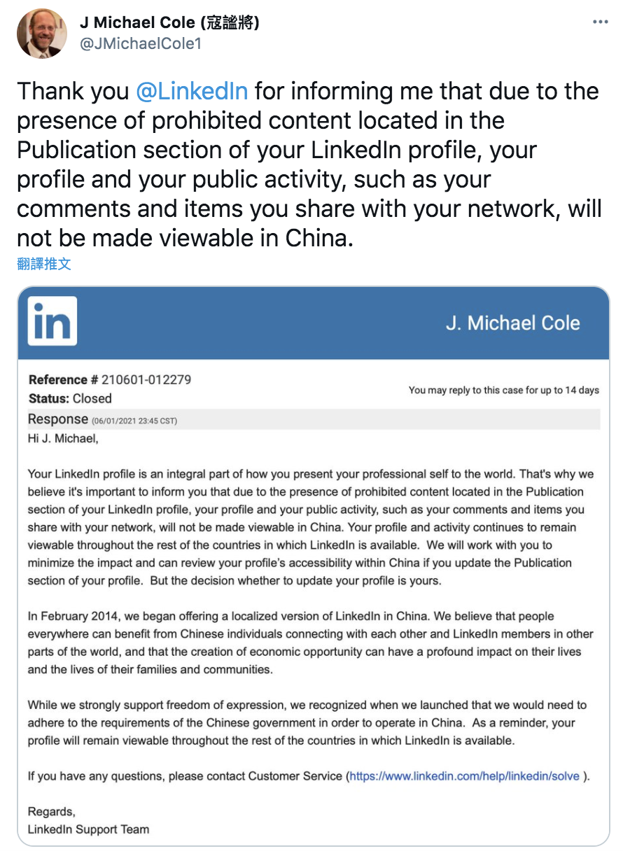 加拿大智庫研究員寇謐將在推特公開領英寄給他的信。 圖:翻攝 寇謐將 推特 加拿大智庫研究員寇謐將在推特公開領英寄給他的信。 圖:翻攝 寇謐將 推特