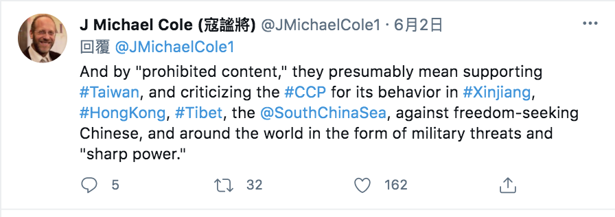 寇謐將表示被封鎖的敏感字眼包含 台灣、香港、新疆、圖博..... 圖:翻攝 寇謐將 推特 寇謐將表示被封鎖的敏感字眼包含 台灣、香港、新疆、圖博..... 圖:翻攝 寇謐將 推特