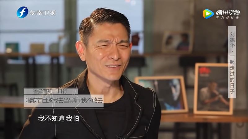 劉德華在節目上談不出演綜藝導師的原因。 圖:翻攝自能量傳播官方頻道 劉德華在節目上談不出演綜藝導師的原因。 圖:翻攝自能量傳播官方頻道