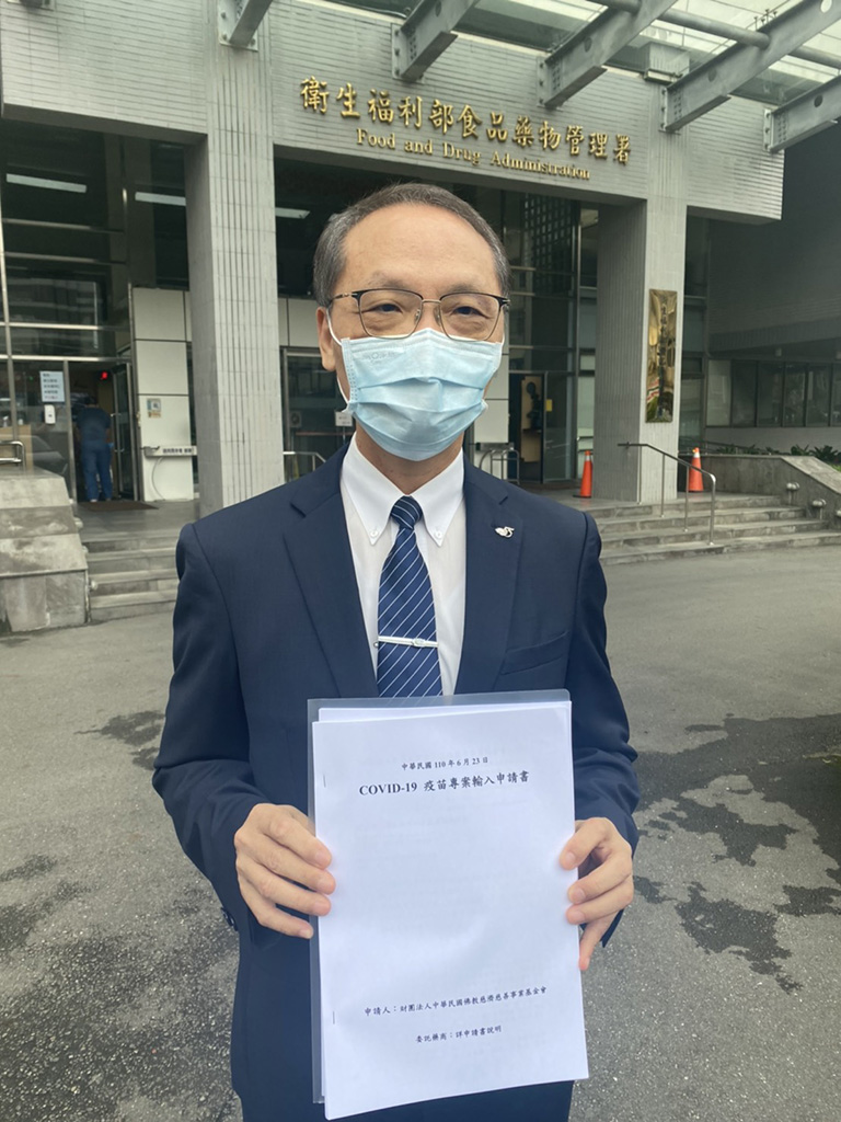 慈濟基金會執行長顏博文前往食藥署送件。 圖:慈濟基金會/提供 慈濟基金會執行長顏博文前往食藥署送件。 圖:慈濟基金會/提供