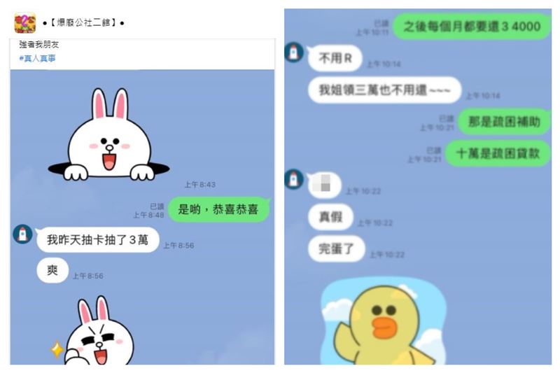 有網友在爆料公社發文,說自己朋友申請到10萬元的貸款後,卻立刻花了3萬元抽遊戲虛擬卡,讓網友看了氣炸。 圖:翻攝自爆廢公社二館 有網友在爆料公社發文,說自己朋友申請到10萬元的貸款後,卻立刻花了3萬元抽遊戲虛擬卡,讓網友看了氣炸。 圖:翻攝自爆廢公社二館