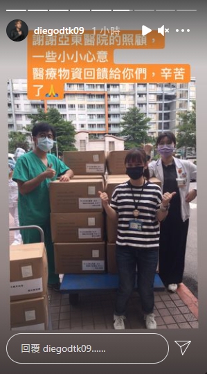 陳零九IG限動,亞東醫院收到醫療物資。 圖:翻攝自陳零九IG 陳零九IG限動,亞東醫院收到醫療物資。 圖:翻攝自陳零九IG