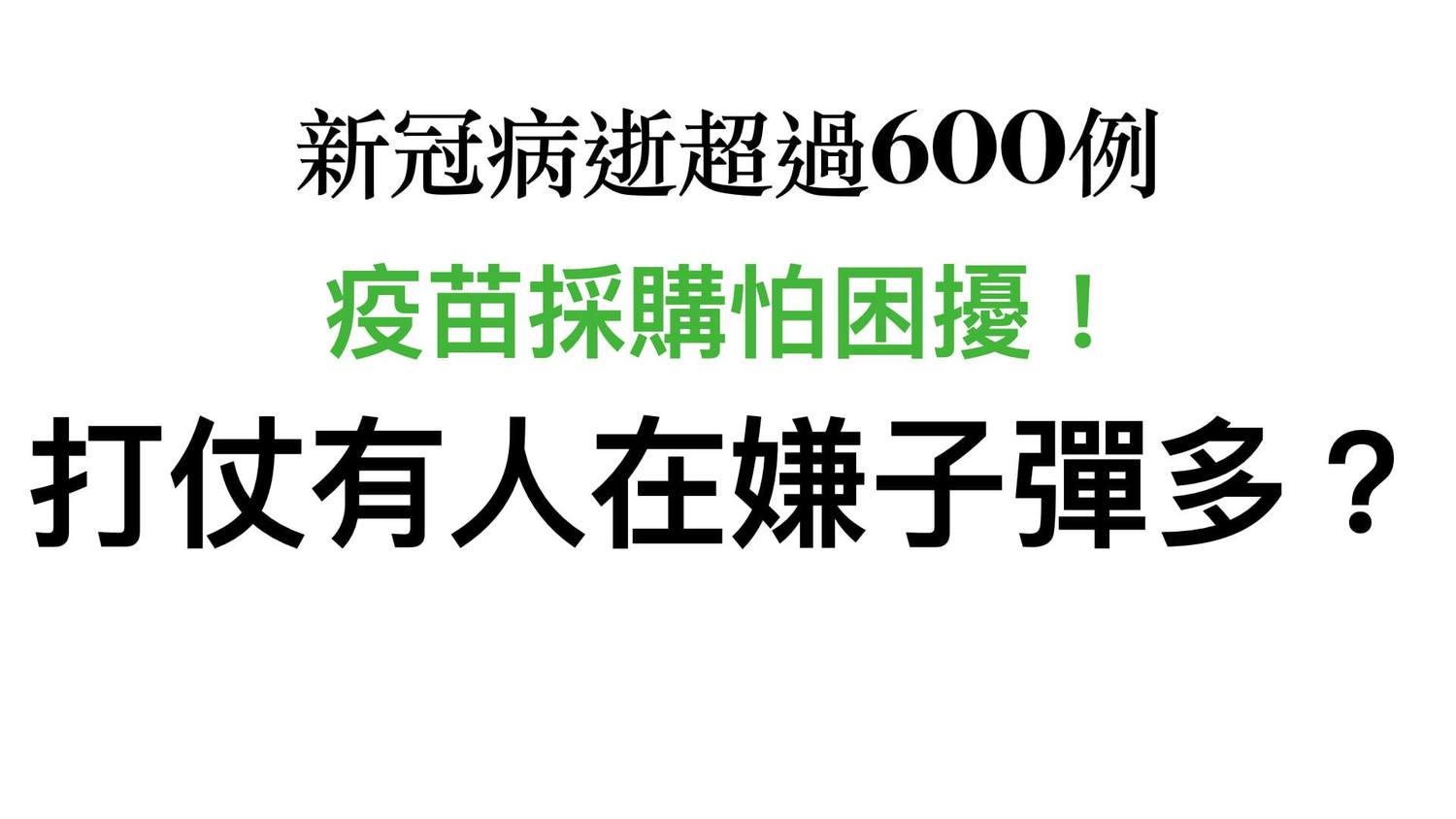 洪孟楷發文呼籲政府協助爭取疫苗。 圖:翻攝自洪孟楷臉書 洪孟楷發文呼籲政府協助爭取疫苗。 圖:翻攝自洪孟楷臉書