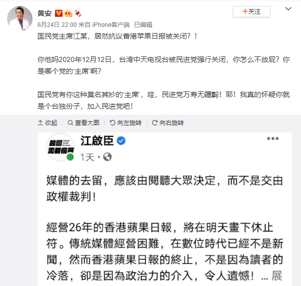 黃安不但質疑江啟臣是「台獨份子」,還勸他乾脆「加入民進黨」。 圖:翻攝黃安微博 黃安不但質疑江啟臣是「台獨份子」,還勸他乾脆「加入民進黨」。 圖:翻攝黃安微博