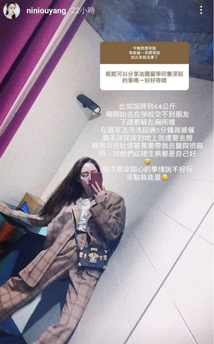 歐陽妮妮在IG問答中回覆粉絲提問。 圖:翻攝自IG 歐陽妮妮在IG問答中回覆粉絲提問。 圖:翻攝自IG