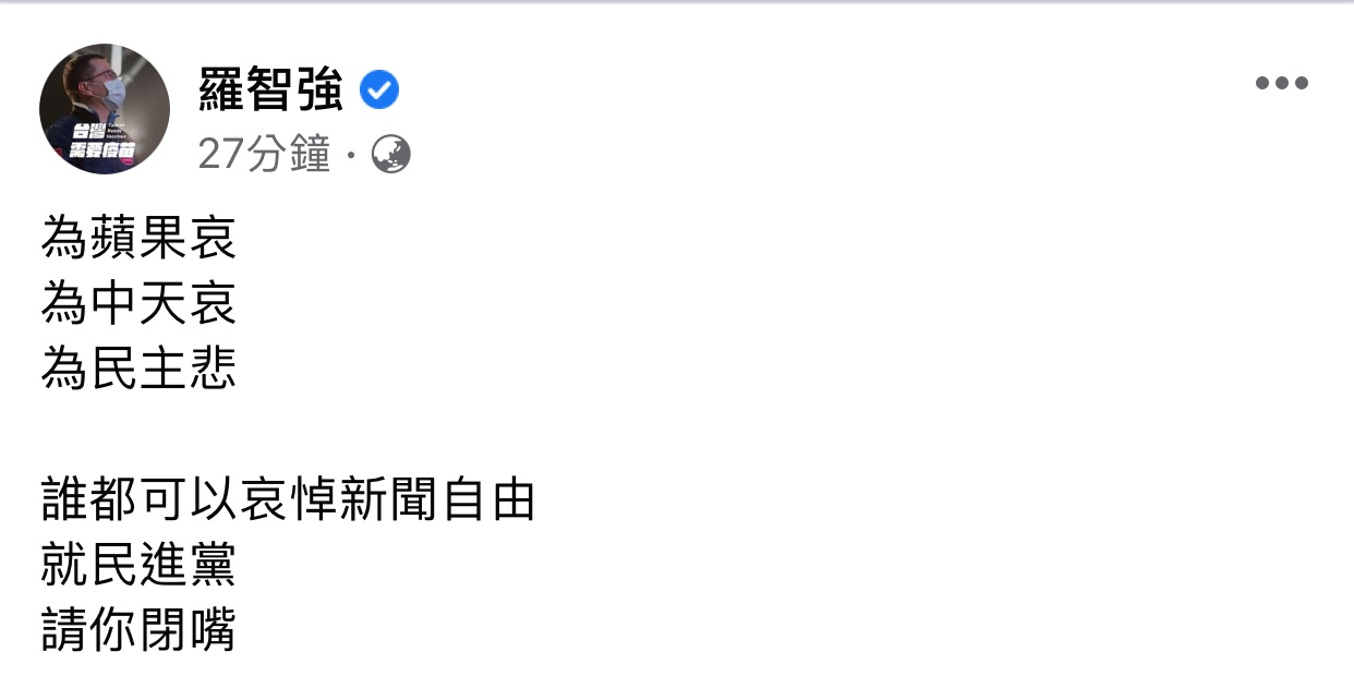 羅智強的臉書貼文。 圖: 翻攝自羅智強臉書 羅智強的臉書貼文。 圖: 翻攝自羅智強臉書