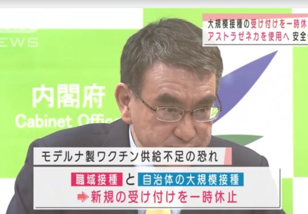 日本加速打,開放職場等自設接種中心,變成過多的莫德納疫苗流入民間企業手中而失控,導致莫德納跟輝瑞有點缺貨感,被認為是開打AZ的原因之一 圖 : 攝自朝日電視 日本加速打,開放職場等自設接種中心,變成過多的莫德納疫苗流入民間企業手中而失控,導致莫德納跟輝瑞有點缺貨感,被認為是開打AZ的原因之一 圖 : 攝自朝日電視