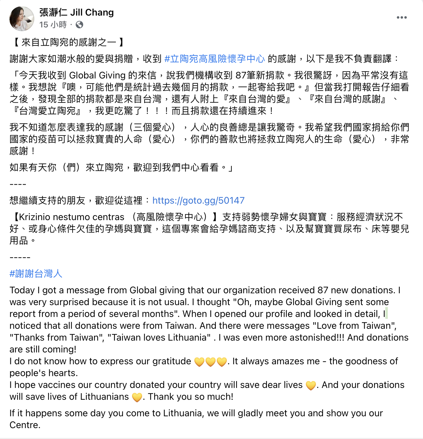暢銷作家張瀞仁28日臉書PO文「來自立陶宛的感謝之一」。 圖/擷取自張瀞仁臉書 暢銷作家張瀞仁28日臉書PO文「來自立陶宛的感謝之一」。 圖/擷取自張瀞仁臉書
