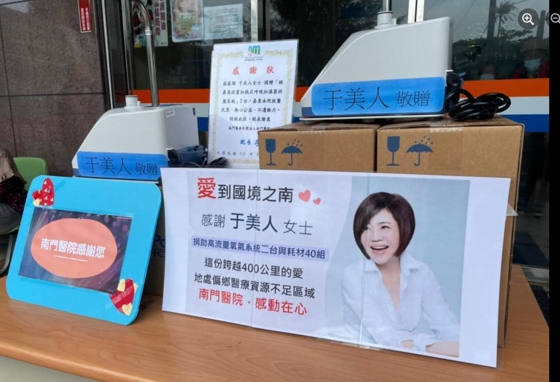 南門醫院醫護人員感謝于美人捐贈PAPR。 圖:翻攝自于美人臉書 南門醫院醫護人員感謝于美人捐贈PAPR。 圖:翻攝自于美人臉書