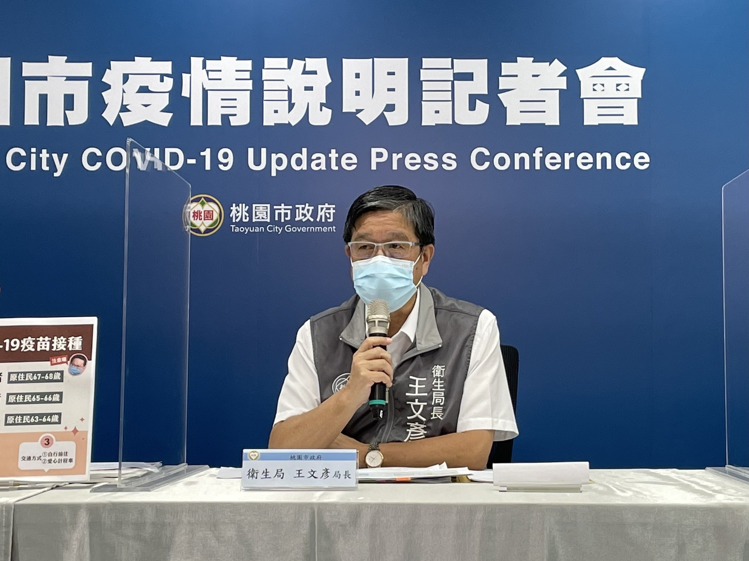 衛生局長王文彥說明確診者足跡疫調情形。 圖:桃園市政府/提供 衛生局長王文彥說明確診者足跡疫調情形。 圖:桃園市政府/提供