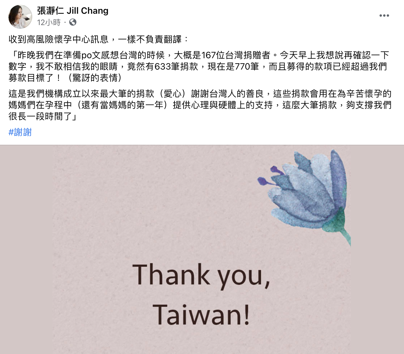 張瀞仁29日再次於臉書發文,提到收到立陶宛高風險懷孕中心訊息。 圖:翻攝自張瀞仁臉書 張瀞仁29日再次於臉書發文,提到收到立陶宛高風險懷孕中心訊息。 圖:翻攝自張瀞仁臉書
