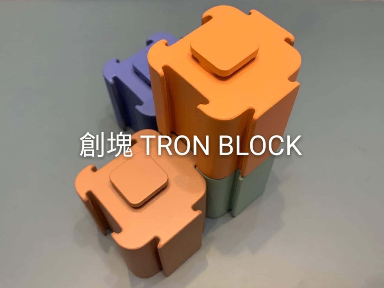 創塊-臺中科技大學創塊積木STEAM教育,獲得Pitch團隊「評審獎」銀獎。 臺中市工商發展投資策進會/提供 創塊-臺中科技大學創塊積木STEAM教育,獲得Pitch團隊「評審獎」銀獎。 臺中市工商發展投資策進會/提供