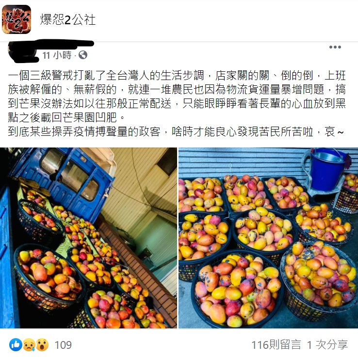 網友發文。 圖:翻攝自臉書 網友發文。 圖:翻攝自臉書