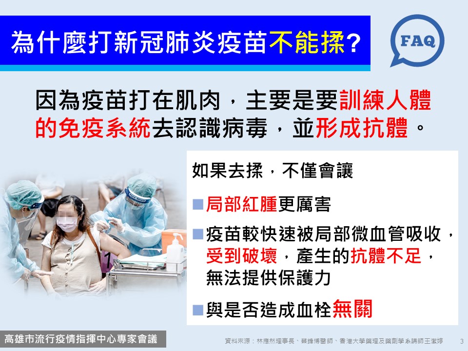 鍾飲文指出,因為疫苗是打在肌肉,主要是訓練人體免疫系統認識病毒,並形成抗體。 圖:翻攝自陳其邁臉書 鍾飲文指出,因為疫苗是打在肌肉,主要是訓練人體免疫系統認識病毒,並形成抗體。 圖:翻攝自陳其邁臉書