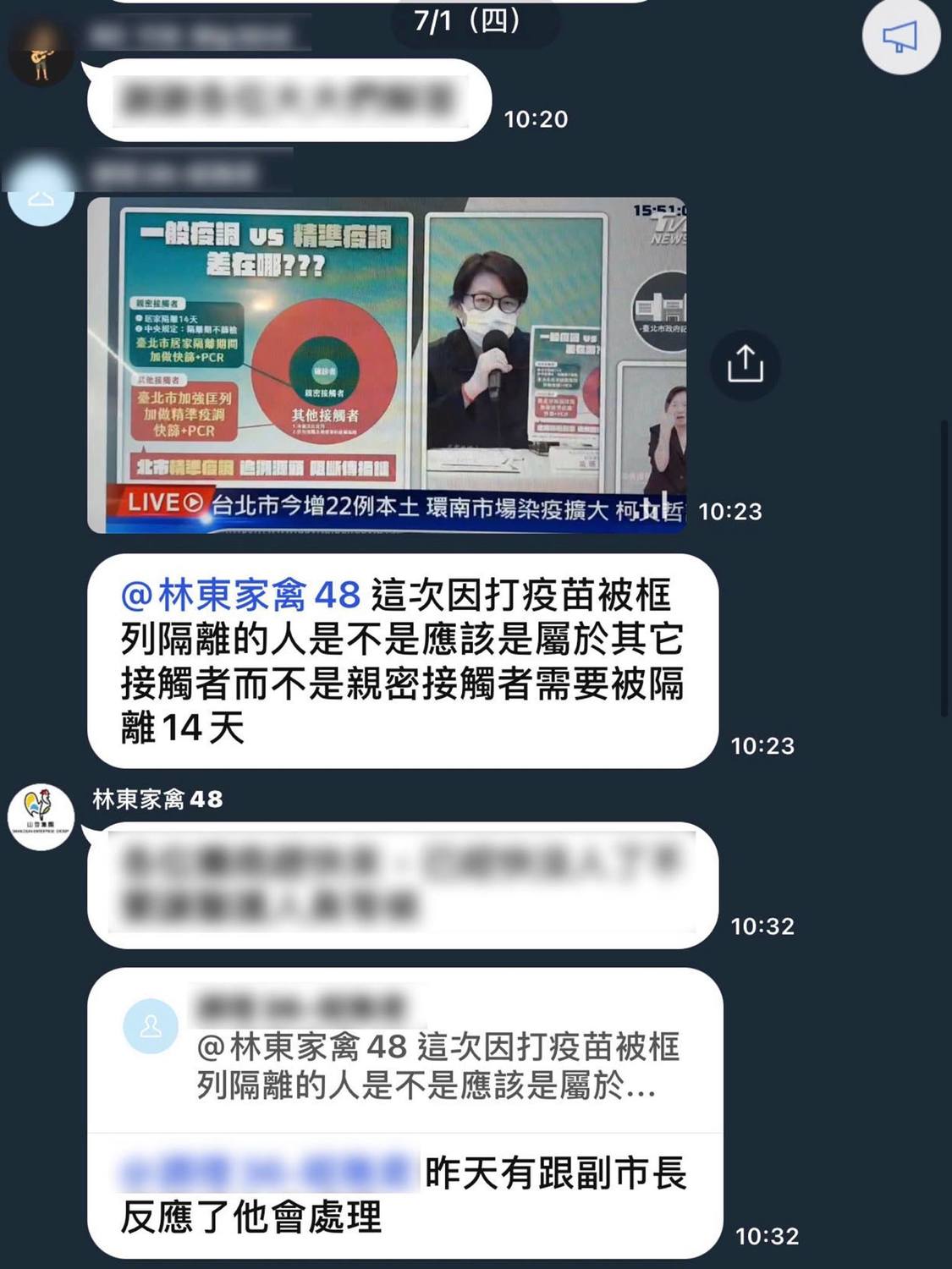 議員許淑華臉書po出市場攤商群組對話。 圖:翻攝自許淑華臉書 議員許淑華臉書po出市場攤商群組對話。 圖:翻攝自許淑華臉書