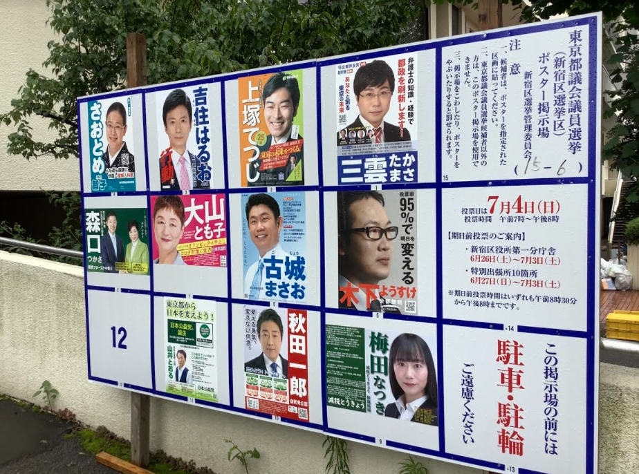 東京都議員選舉結果是一場贏家缺席的選舉 圖 : 劉黎兒攝影