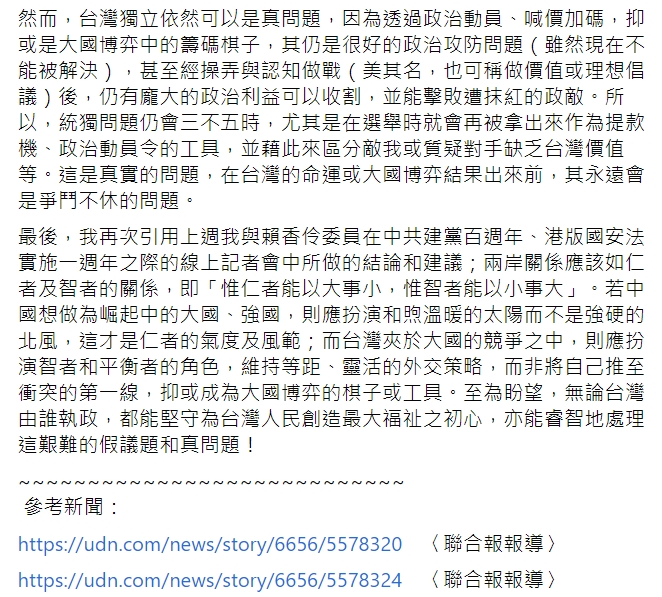 民眾黨立委張其祿臉書全文。 圖:翻攝自張其祿臉書 民眾黨立委張其祿臉書全文。 圖:翻攝自張其祿臉書
