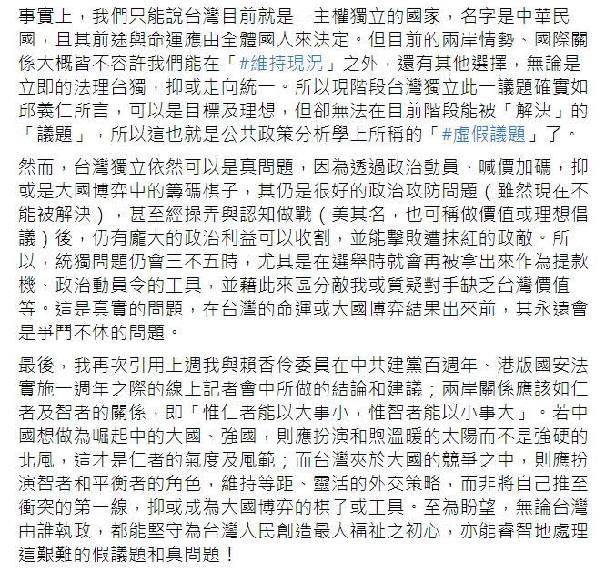 民眾黨立委張其祿臉書全文。 圖:翻攝自張其祿臉書 民眾黨立委張其祿臉書全文。 圖:翻攝自張其祿臉書