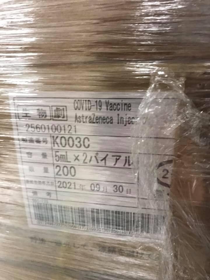 日本贈台的113萬劑AZ疫苗 圖:謝長廷臉書 日本贈台的113萬劑AZ疫苗 圖:謝長廷臉書