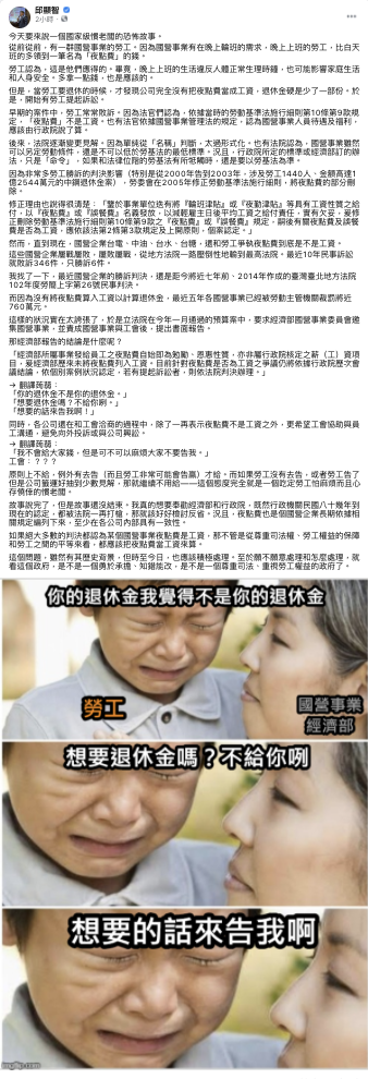 邱顯智臉書貼文 圖:翻攝 邱顯智 臉書 邱顯智臉書貼文 圖:翻攝 邱顯智 臉書