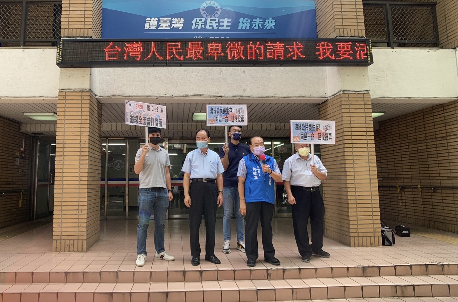 國民黨台中市黨部主委林敏霖(右二)拜託中選會「選舉輸贏放兩邊,百姓生命在中間」,一定要把「罷Q投票」日期延到疫情安全後。 圖:國民黨台中市黨部提供 國民黨台中市黨部主委林敏霖(右二)拜託中選會「選舉輸贏放兩邊,百姓生命在中間」,一定要把「罷Q投票」日期延到疫情安全後。 圖:國民黨台中市黨部提供