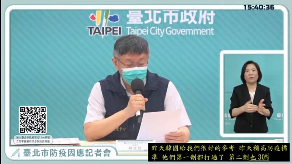 台北市長柯文哲昨天(10日)在記者會上稱韓國大部分已打完第一劑疫苗,第二劑有有30%施打率,但其實韓國接種第一劑的人數是30%,完整接種的比例是10%。 圖:翻攝自苗博雅臉書 台北市長柯文哲昨天(10日)在記者會上稱韓國大部分已打完第一劑疫苗,第二劑有有30%施打率,但其實韓國接種第一劑的人數是30%,完整接種的比例是10%。 圖:翻攝自苗博雅臉書
