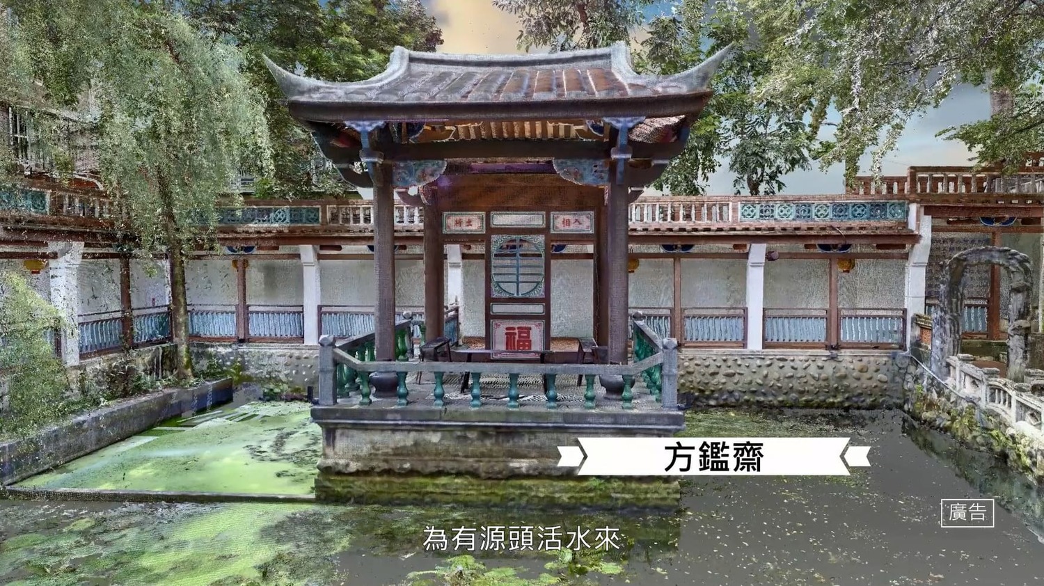 細緻復刻經典建築與庭園美景。 圖:新北市文化局提供 細緻復刻經典建築與庭園美景。 圖:新北市文化局提供
