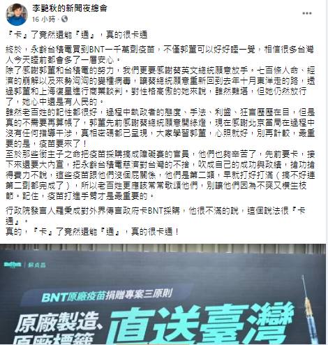 李艷秋發文。 圖:翻攝自李艷秋臉書 李艷秋發文。 圖:翻攝自李艷秋臉書