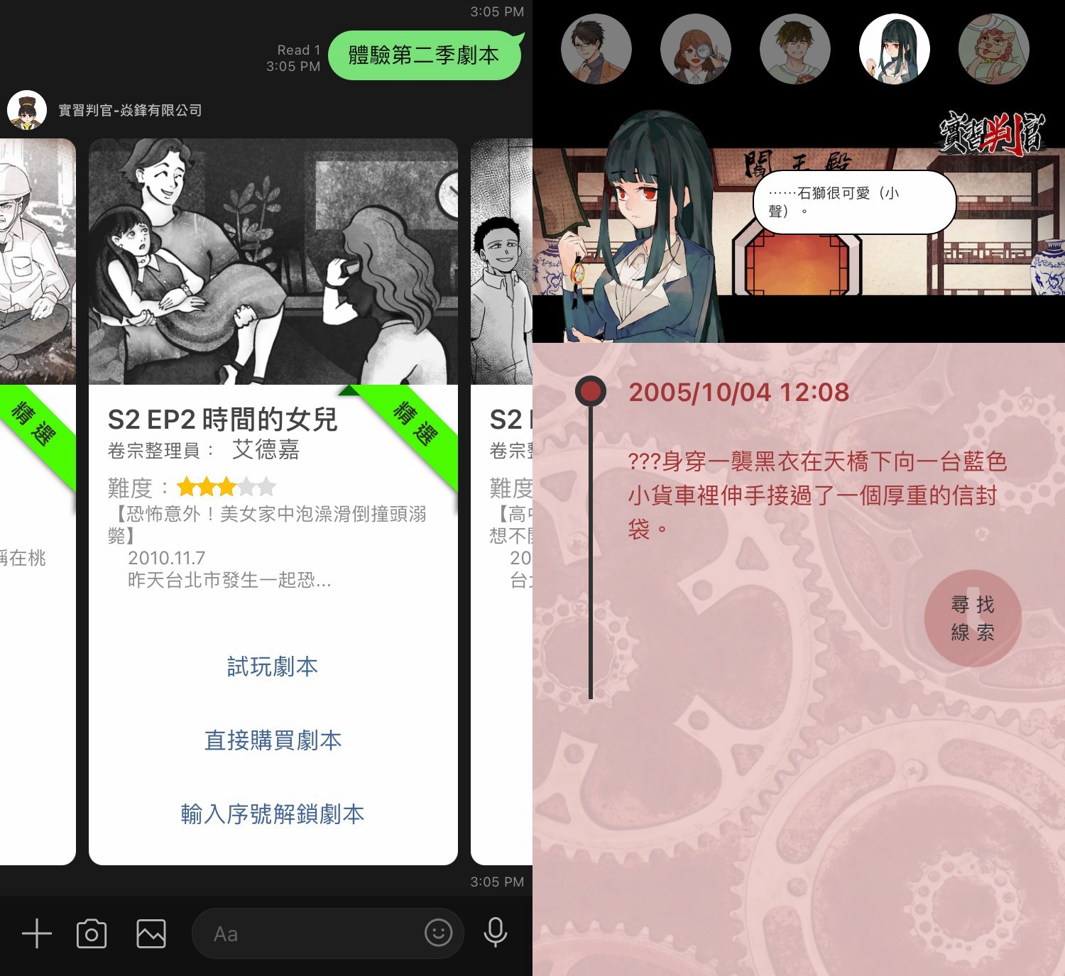 《實習判官》劇本豐富多樣且各有巧妙不同。 圖:創夢市集/提供 《實習判官》劇本豐富多樣且各有巧妙不同。 圖:創夢市集/提供