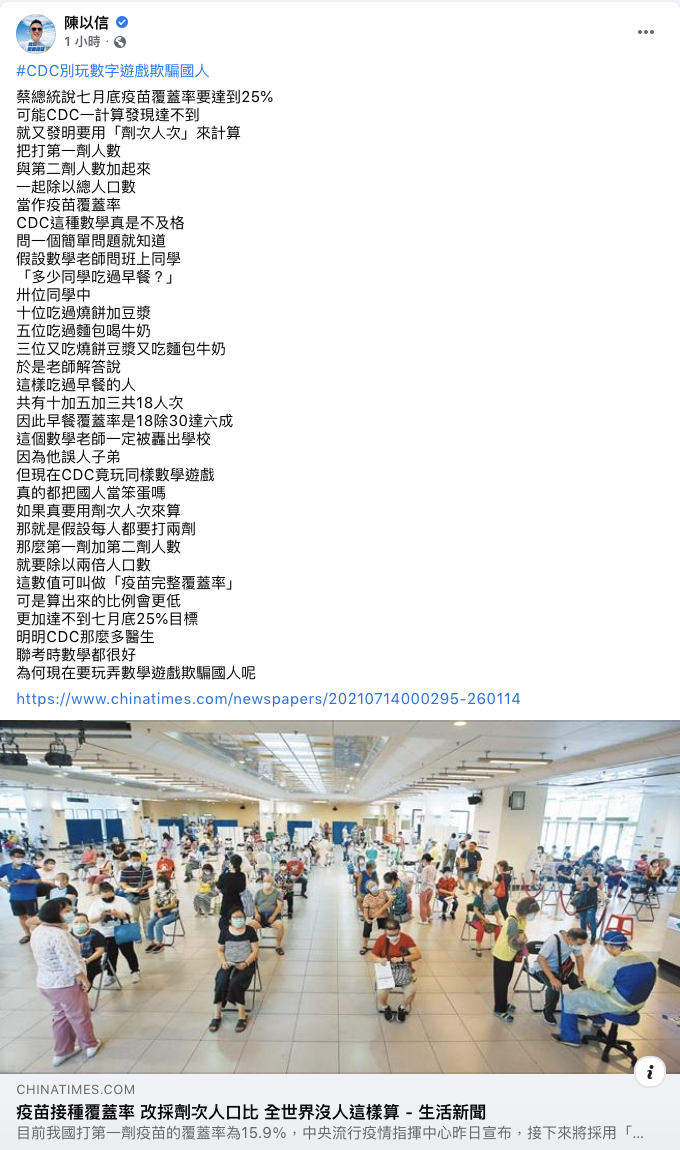 陳以信臉書發文 圖:翻攝 陳以信 臉書 陳以信臉書發文 圖:翻攝 陳以信 臉書