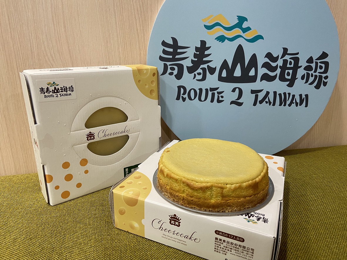 新北市政府為推廣青春山海線品牌,今年和義美攜手合作推出青春山海線全新聯名商品「栗子南瓜重乳酪芝士塔」 圖:新北市經發局提供 新北市政府為推廣青春山海線品牌,今年和義美攜手合作推出青春山海線全新聯名商品「栗子南瓜重乳酪芝士塔」 圖:新北市經發局提供