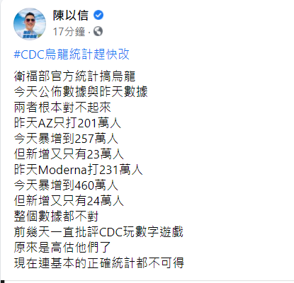 陳以信的臉書貼文。 圖:翻攝自陳以信臉書 陳以信的臉書貼文。 圖:翻攝自陳以信臉書