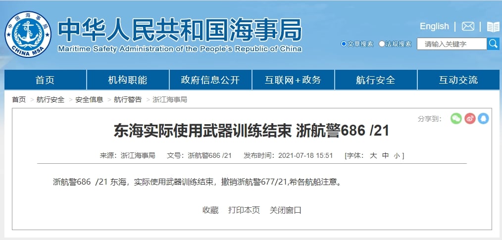 中國大陸浙江海事局發布「浙航警686/21」通報,匆匆「結束」東海實際使用武器訓練。 圖:翻攝中國大陸浙江海事局 中國大陸浙江海事局發布「浙航警686/21」通報,匆匆「結束」東海實際使用武器訓練。 圖:翻攝中國大陸浙江海事局