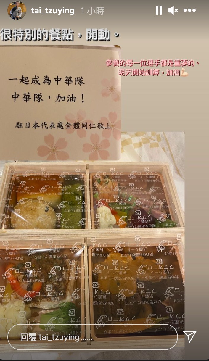 戴資穎在用餐前還特別拍照分享,直呼是「很特別的餐點」。 圖:翻攝戴資穎IG 戴資穎在用餐前還特別拍照分享,直呼是「很特別的餐點」。 圖:翻攝戴資穎IG