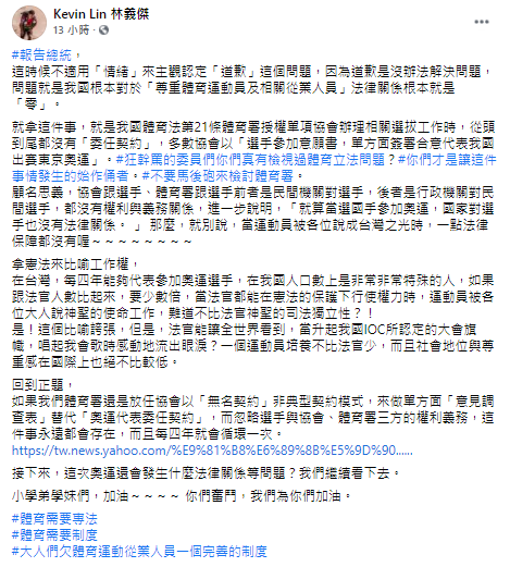 林義傑臉書發文。 圖:翻攝自林義傑臉書 林義傑臉書發文。 圖:翻攝自林義傑臉書