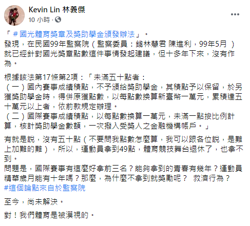 林義傑臉書發文。 圖:翻攝自林義傑臉書 林義傑臉書發文。 圖:翻攝自林義傑臉書