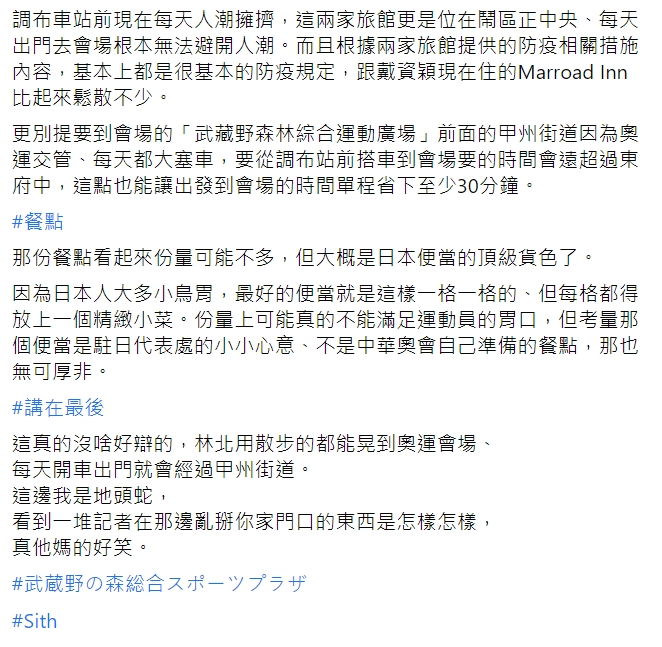 「水鏡政經學院」臉書全文 圖: 翻攝自「水鏡政經學院」臉書 「水鏡政經學院」臉書全文 圖: 翻攝自「水鏡政經學院」臉書