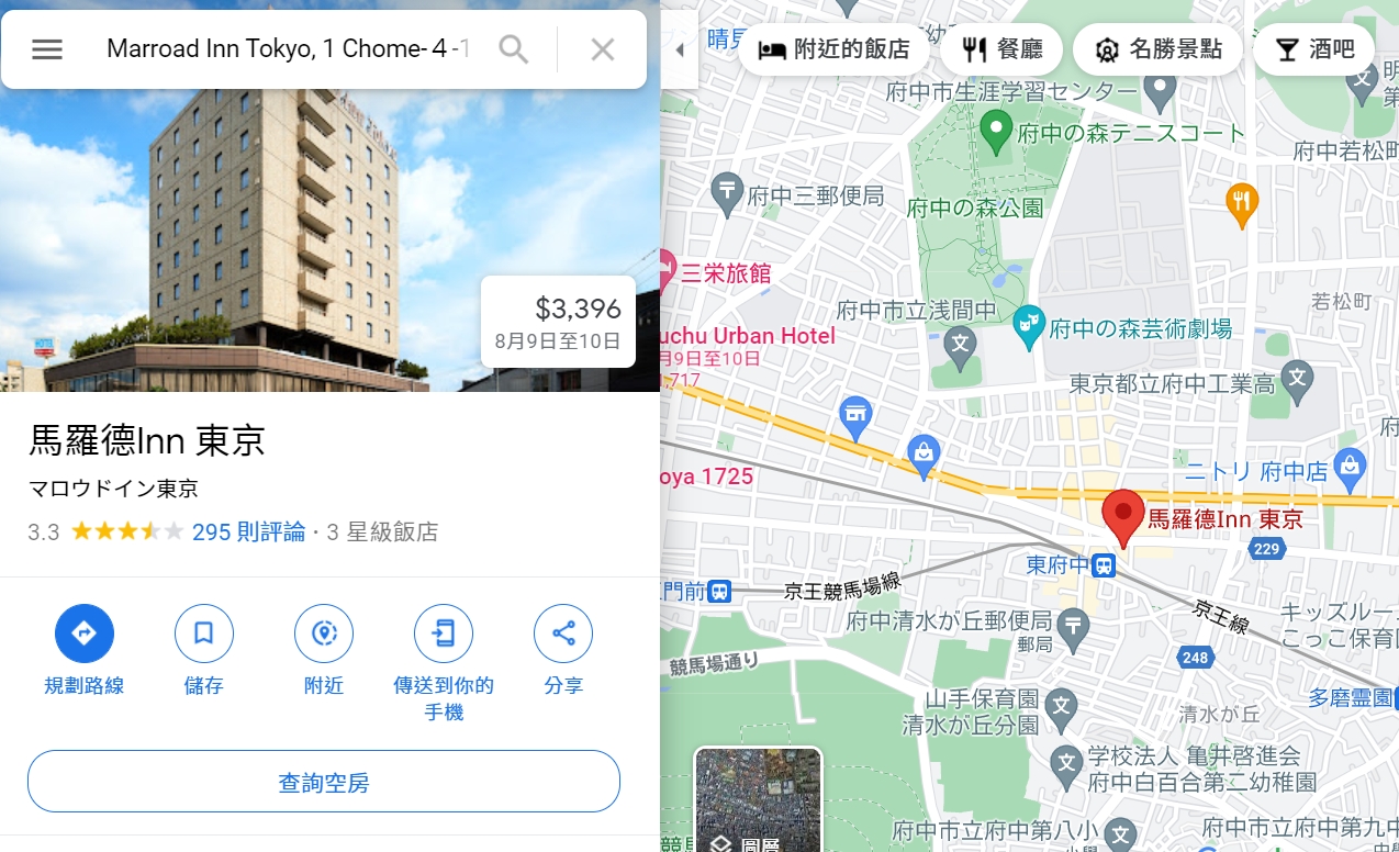 發現大量洗評價的作法後,Google也疑似偵測到異常,並啟動保護機制,今日上午再次檢視東京馬羅德飯店的Google評論,又回到原本的3.3顆星。 圖:翻攝自Google地圖 發現大量洗評價的作法後,Google也疑似偵測到異常,並啟動保護機制,今日上午再次檢視東京馬羅德飯店的Google評論,又回到原本的3.3顆星。 圖:翻攝自Google地圖