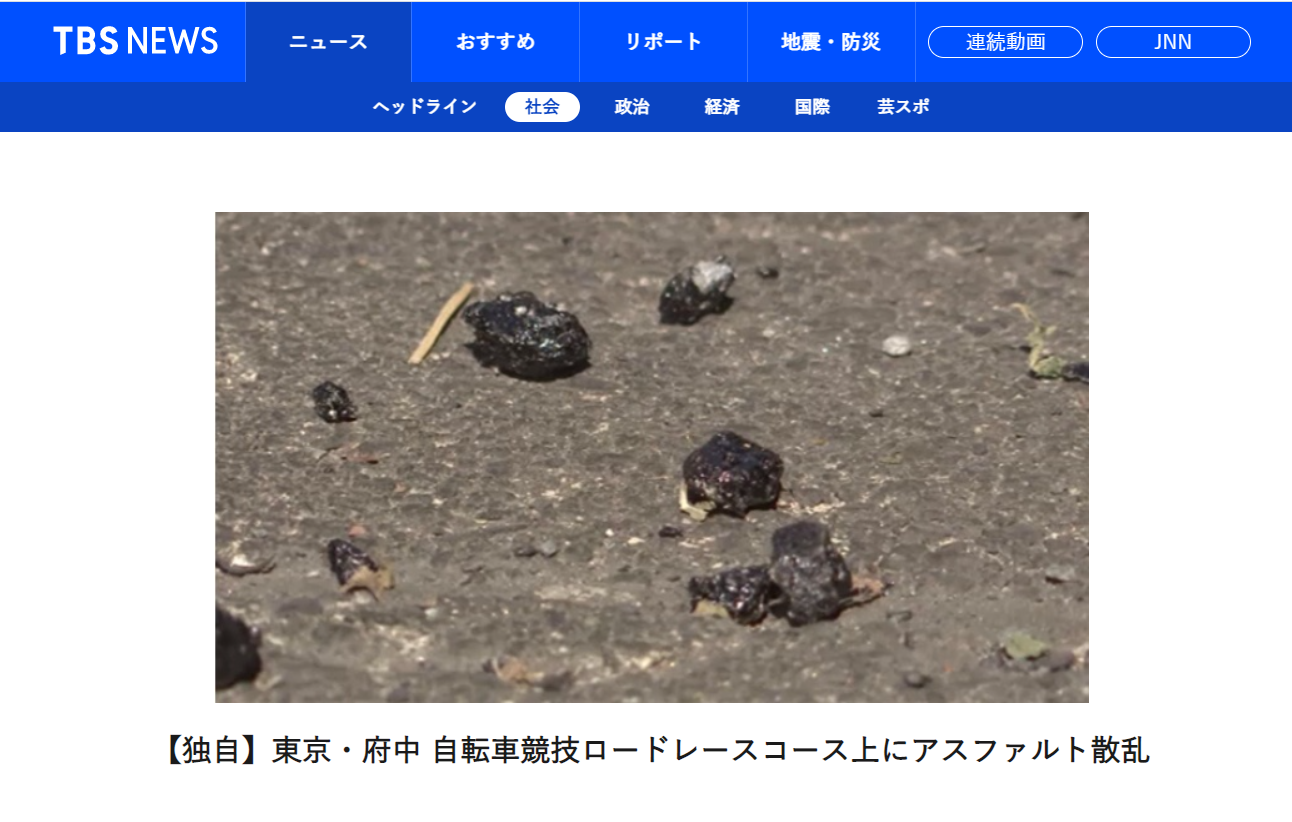 《日本東京廣播電視台》報導。 圖:翻攝自日本東京廣播電視台官網 《日本東京廣播電視台》報導。 圖:翻攝自日本東京廣播電視台官網