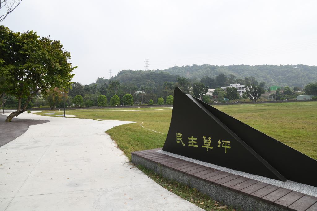 民主草坪。 議蘆會館/提供 民主草坪。 議蘆會館/提供