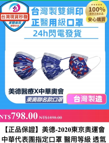 北市法務局表示,近日網路出現「一頁式網頁」截取正版業者圖文,混淆消費者。 圖:台北市政府法務局/提供 北市法務局表示,近日網路出現「一頁式網頁」截取正版業者圖文,混淆消費者。 圖:台北市政府法務局/提供