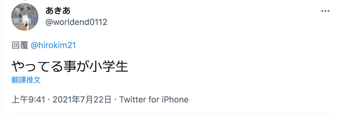 網友形容東奧官員藏文件的這舉動像是小學生。 圖:翻攝自推特 網友形容東奧官員藏文件的這舉動像是小學生。 圖:翻攝自推特