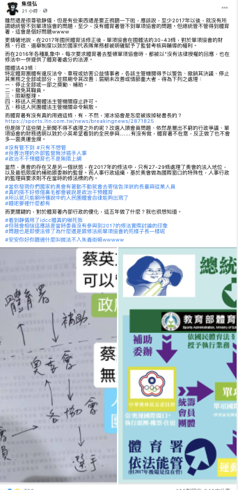 焦佳弘臉書發文 圖:翻攝 焦佳弘臉書 焦佳弘臉書發文 圖:翻攝 焦佳弘臉書