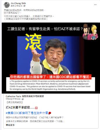 施景中發文,不要再黑AZ了。 圖:翻攝自施景中臉書 施景中發文,不要再黑AZ了。 圖:翻攝自施景中臉書